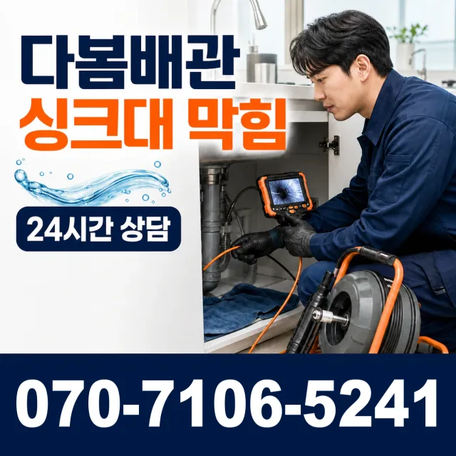 고성읍 덕선리 보일러배관누수 상담 이미지 1